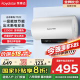 荣事达（Royalstar）60升电热水器国家补贴家用储水式热水器2200W速热大水量一级能效节能省电智能出水断电RSD-TD22-60