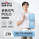 柒牌polo衫男短袖轻商务休闲夏男士纯色翻领上衣【7A抗菌2A防螨】NEW 白色（25新款) L