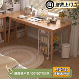 卓禾书桌学生成人家用写字学习办公桌简易长方形实木腿桌子卧室电脑桌 原木色 100*60CM | 纯实木Ultra 组装（客服1v1教学+图纸教程）