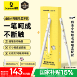 倍思电容笔iPad苹果笔【线条小狗联名】适用25年Pro/Air/Mini/iPad11平板触控触屏手写笔applepencil