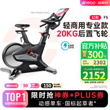 易跑YPOO动感单车幻影F5家用智能调阻静音室内自行车轻商用级健身车
