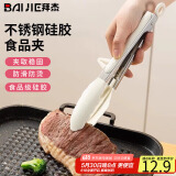 拜杰硅胶夹子厨房食品夹菜食物夹商用耐高温防烫煎牛排夹烤肉专用