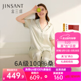 金三塔真丝睡衣女【520礼物】100%桑蚕丝可外穿凉感养肤两件套居家服 短长裤浅青瓷色 M