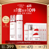 欧莱雅复颜水乳套装礼盒抗皱紧致补水保湿护肤品化妆品生日礼物