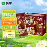 蒙牛（MENGNIU）随变麦片脆皮冰淇淋70g*5支/盒雪糕冰棍奶糕冷饮