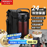 慕馨（moosen） 保温提锅不锈钢大容量多层真空保温桶学生便当盒便携餐盒配餐具 紫金色+餐具+保温袋 2.3L