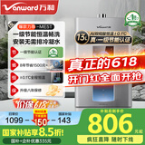 万和（Vanward）【国补立减15%】燃气热水器天然气家用智控水伺服恒温燃热【一级节能认证】省气微焰燃烧ME5T系列 13L 【JSQ25-ME5T13】