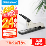 可得优省力长臂重型订书机办公中缝装订机大号加厚订书器订210页