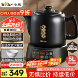 小熊（Bear）煎药壶 中药壶 中药锅 熬药电砂锅 养生壶中药煲5升大容量分体式陶瓷全自动智能家用 JYH-H50U1