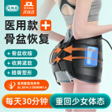 风尚志医用骨盆矫正器产后骨盆带提臀盆骨固定带收胯骨盆前倾矫正