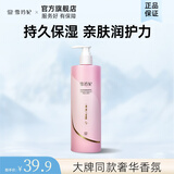 雪玲妃烟酰胺樱花身体乳补水保湿润肤缓解干燥痒男女通用 雪玲妃角鲨烷香氛身体乳490g*1