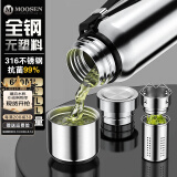 慕馨（moosen） 保温杯男316大容量茶水分离泡茶杯子刻字便携定制LOGO年会礼品 【抗菌款】本色600ML-杯套杯刷
