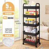 馨婺家零食小推车置物架客厅落地可移动多层带轮厨房浴室杂物收纳架碳钢 五层黑色【PP材质】加大加厚款