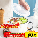 唯铭诺陶瓷碗餐具密封盒带盖家用保鲜碗单柄便当盒带饭碗竖纹泡面碗