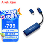 艾利和（Iriver）Astell&Kern AK HC2解码耳放线4.4mm HIFI平衡iOS安卓手机电脑便携小尾巴 午夜蓝
