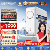 沁园（TRULIVA）净水器家用小白鲸1000Gpro 6年RO反渗透过滤器 厨房台下家用直饮净饮一体机 UR-S51045