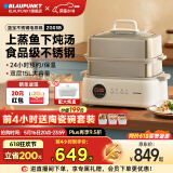 蓝宝（BLAUPUNKT）聚能鲜蒸锅不锈钢电蒸锅蒸炖锅多功能家用隔水炖盅全自动预约蒸汽锅电煮锅电炖锅 10L 【双层】不锈钢电蒸锅+1.8L大炖盅
