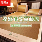 南极人（Nanjiren）双面凉席加厚藤席夏季草席垫空调席冰丝凉席亚麻席子床席学生凉席 艾草双面饼干华【凉感透气艾草席】 宿舍床（0.9x1.9米含一只枕套）