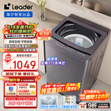 统帅（Leader）海尔智家出品波轮洗衣机全自动 10公斤 懒人洗 直驱变频 一级能效变频 以旧换新补贴XQBL100-BZ636