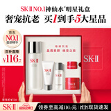 SK-II神仙水75ml精华液sk2水乳化妆品全套护肤品套装礼盒生日礼物女