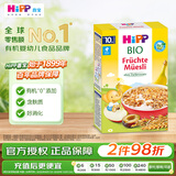 喜宝（HiPP）儿童麦片营养宝宝零食 水果什锦 欧洲原装进口 10个月以上可用