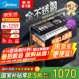 美的（Midea）暖阳消毒柜嵌入式家用 厨房餐具碗柜碗筷茶杯茶具 紫外线 110L三层大容量【国家补贴】110HQ2pro