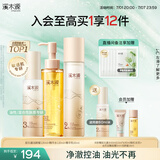 溪木源 层孔菌水乳套装控油安护舒缓补水保湿护肤品礼物 【清洁控油】洁水乳3件套