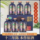 咸亨本作原酒十二年陈酿黄酒正宗绍兴特产糯米老酒500ml*6瓶整箱