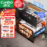 康宝（Canbo）极智304不锈钢消毒柜嵌入式家用厨房碗筷餐具大容量热风紫外线消毒碗柜【国家补贴】 XDZ130-HM5