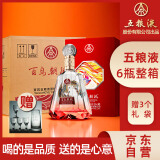 五粮液股份 百鸟朝凤红钻 浓香型白酒礼盒 52度500ml*6瓶整箱装 纯粮酒