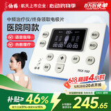 仙鹤中频脉冲电治疗仪医用激光理疗仪颈椎肩周按摩腰椎间盘多功能Y60