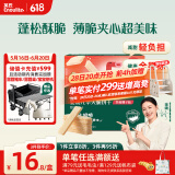 英氏（Engnice）婴幼儿华夫脆饼干草莓椰子味 婴儿零食辅食饼干宝宝零食36.3g