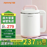 九阳（Joyoung） 豆浆机家用免过滤1.7L大容量多功能米糊机果汁机智能防溢DJ17A-D150 九阳白 1.7L