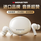 魔声（MONSTER）【进口品牌】蓝牙耳机入耳式 新款无线运动游戏电竞智能降噪音乐超长续航 适用华为oppo MQT39白色