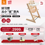 STOKKE五件套成长椅组合TrippTrapp成长椅宝宝儿童餐椅踢踢椅 天然色