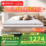 梦神席梦思天然椰棕床垫独立弹簧家用硬床垫厚20cm床垫1.8x2米 光韵