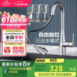 九牧（JOMOO）厨房水龙头三功能抽拉360°旋转冷热双控水槽龙头33098-385/1B1-Z