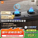 米家小米液化气燃气灶P1家电国家补贴20% 嵌入式家用4.8kW猛火灶具 双边定时底座可调节MJ03CY 