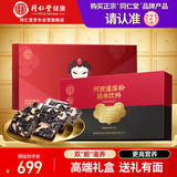 同仁堂阿胶礼盒阿胶糕450g阿胶速溶粉90g补品气血送妈妈长辈礼物