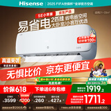 海信（Hisense）空调 大2匹 易省电SE 小苹果【海信电视看球搭子，看的爽凉得快】 空调挂机KFR-50GW/A200-X1