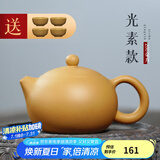 古悦堂宜兴名家纯全手工紫砂壶茶壶茶具黄金段泥西施壶200毫升 素雅款 200ml