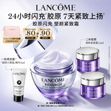 兰蔻塑颜紧致百肽面霜50ml抗皱紧致保湿焕亮抗衰老护肤品套装生日礼物