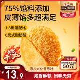 三只松鼠葱香味黄金肉松饼456g 早餐面包休闲零食办公室下午茶糕点点心
