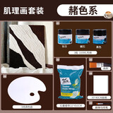 蒙玛特石膏绷带DIY装饰画丙烯颜料熟石膏石灰粉石英砂肌理画石膏绷带装饰画套装V