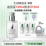 倩碧油皮黄油125ml透明清爽型乳液面霜水油平衡敏感肌护肤品生日礼物