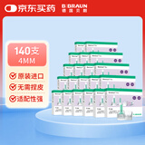 贝朗（B|BRAUN）原装进口胰岛素针头4mm*7支/盒 20盒G31【德国品牌】