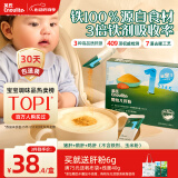 英氏婴幼儿强化铁猪肝粉54g辅食宝宝调味料拌饭6个月以上0添加食用盐