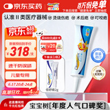 倍舒痕原装进口Dermatix医用硅凝胶祛疤膏 温和祛疤修复儿童适用15g