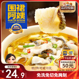 三只松鼠围裙阿姨酸菜鱼450g 0添加健康预制加热速食打工人熟菜海味快手菜