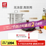 双立人（ZWILLING）炒锅Dragon龙铁锅大口径炒菜锅厨具电磁炉燃气通用精铁厨房锅具 24cm汤锅+蒸笼+铁炒锅 32cm